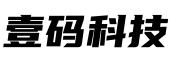 壹码科技