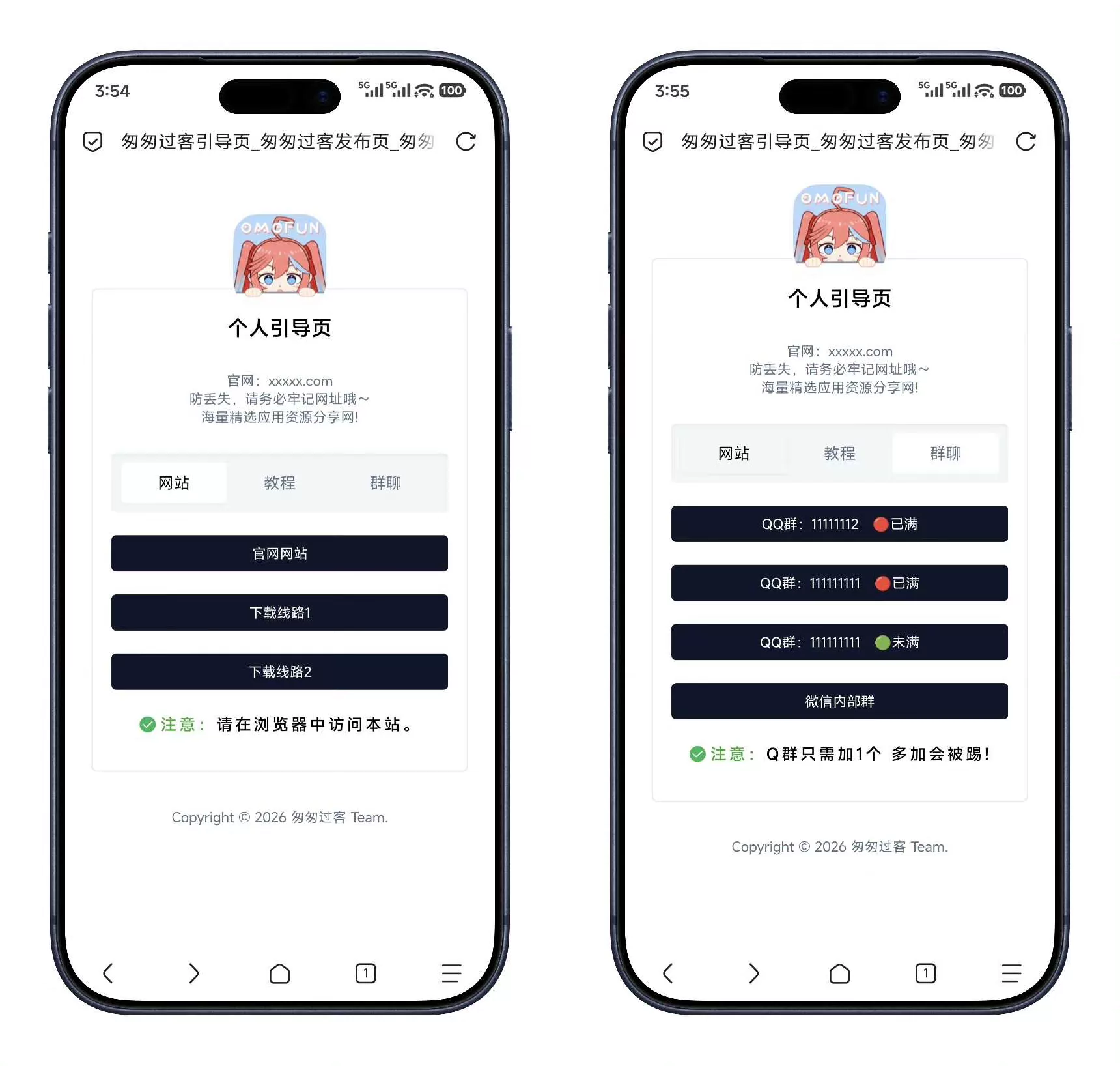 个人引导页个人导航站 app下载页源码