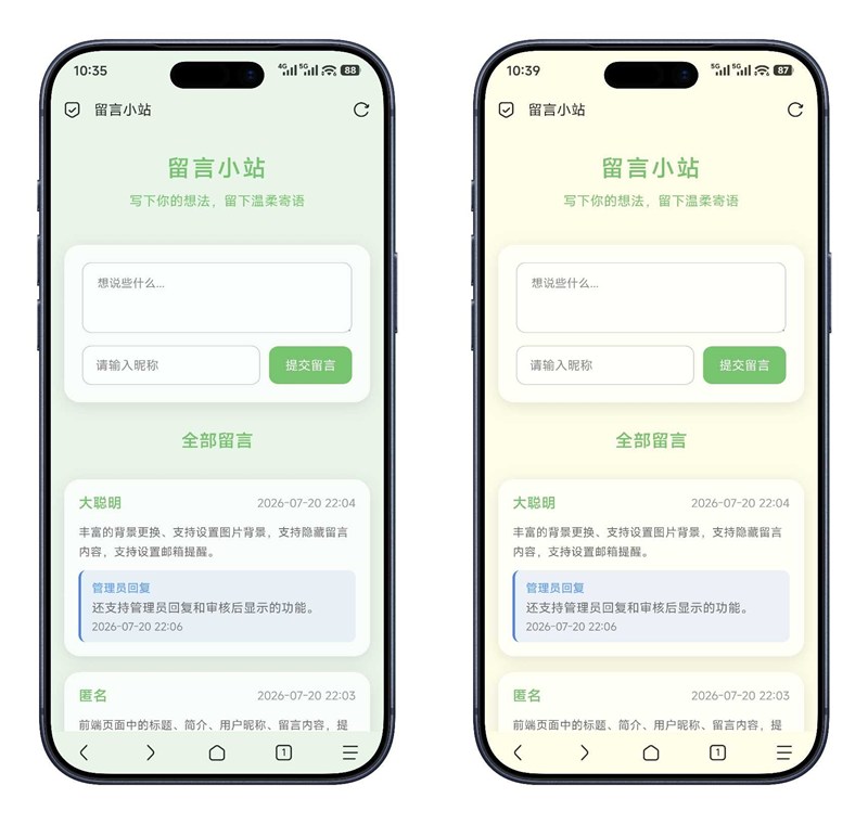 留言网页源码 php留言反馈模版带后台