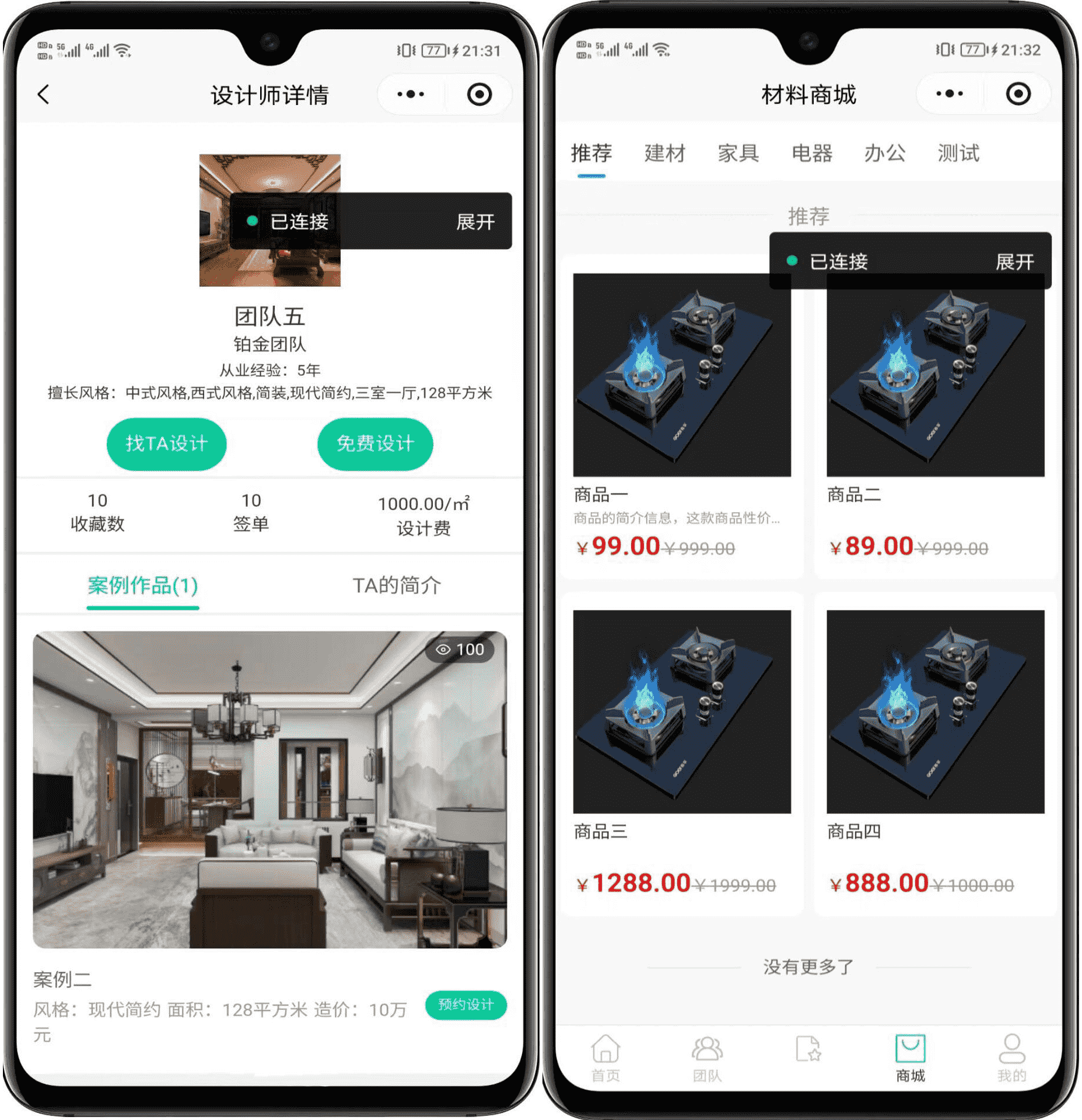 最新装修小程序系统源码 uniapp 全开源